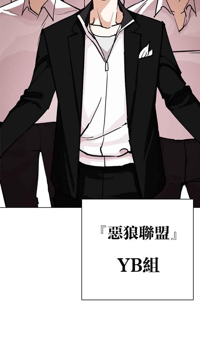看脸时代 [第313话] 金基明 [12] 第143页