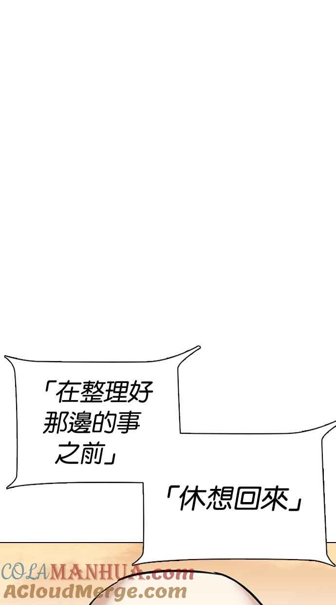 看脸时代 [第313话] 金基明 [12] 第73页