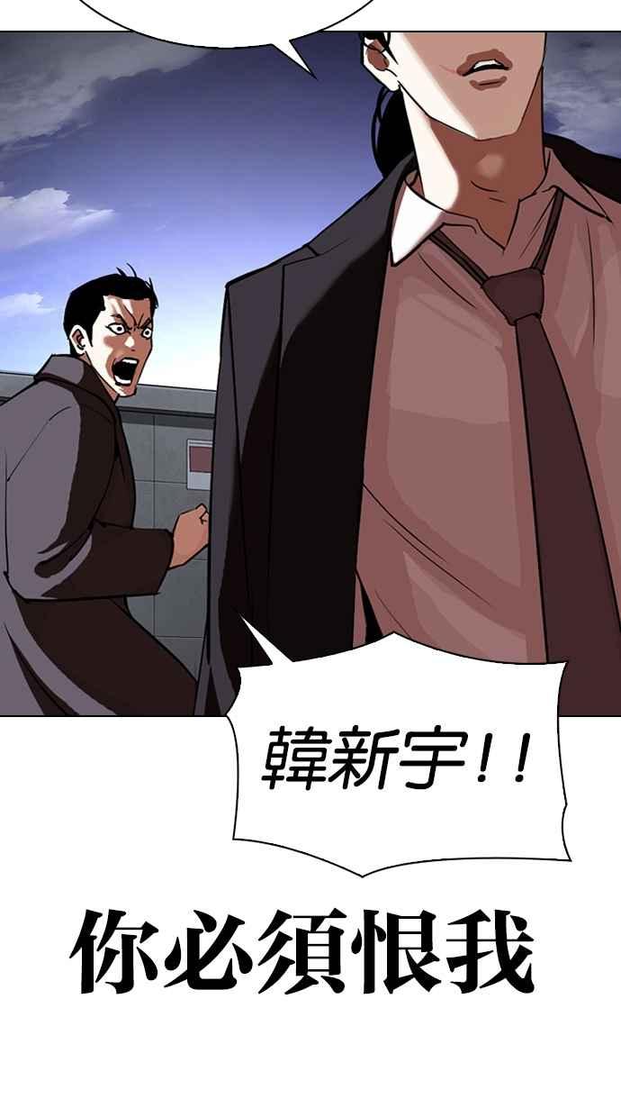 看脸时代 [第313话] 金基明 [12] 第35页