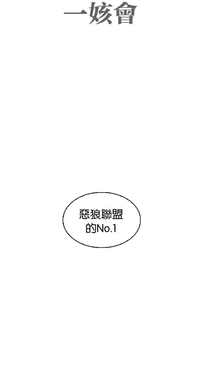 看脸时代 [第313话] 金基明 [12] 第152页