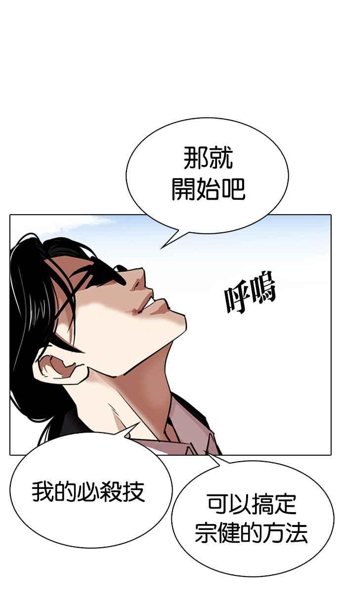 看脸时代 [第313话] 金基明 [12] 第6页