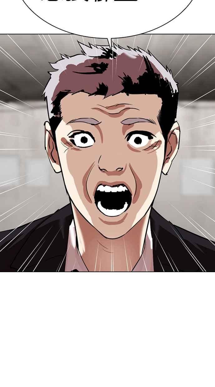 看脸时代 [第313话] 金基明 [12] 第42页