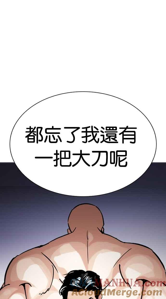 看脸时代 [第313话] 金基明 [12] 第137页