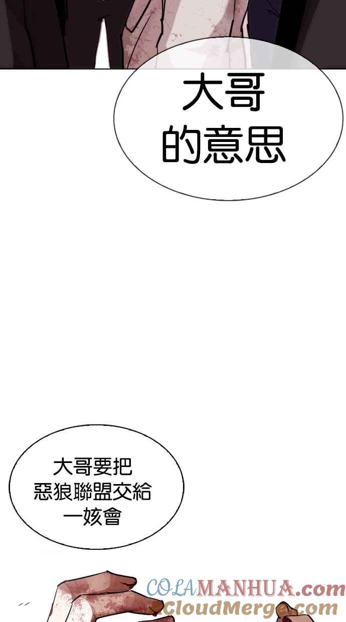 看脸时代 [第313话] 金基明 [12] 第129页