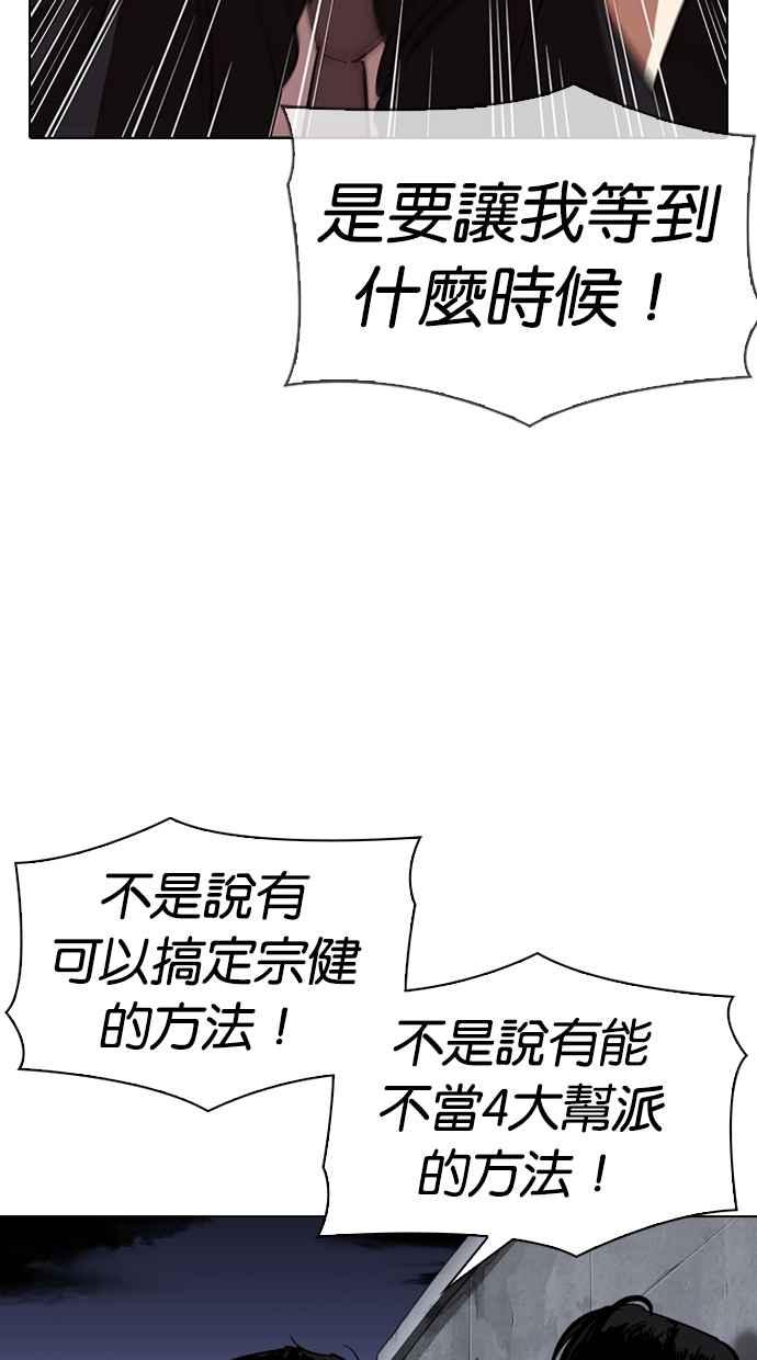 看脸时代 [第313话] 金基明 [12] 第30页