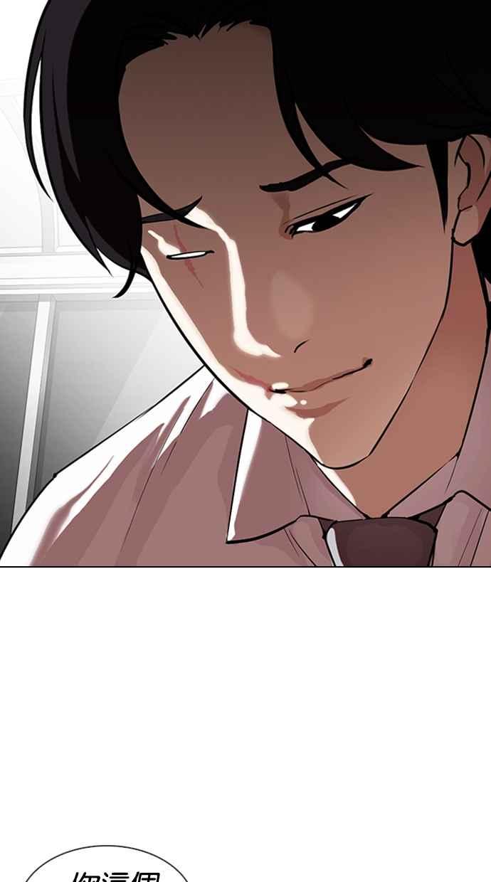 看脸时代 [第313话] 金基明 [12] 第87页
