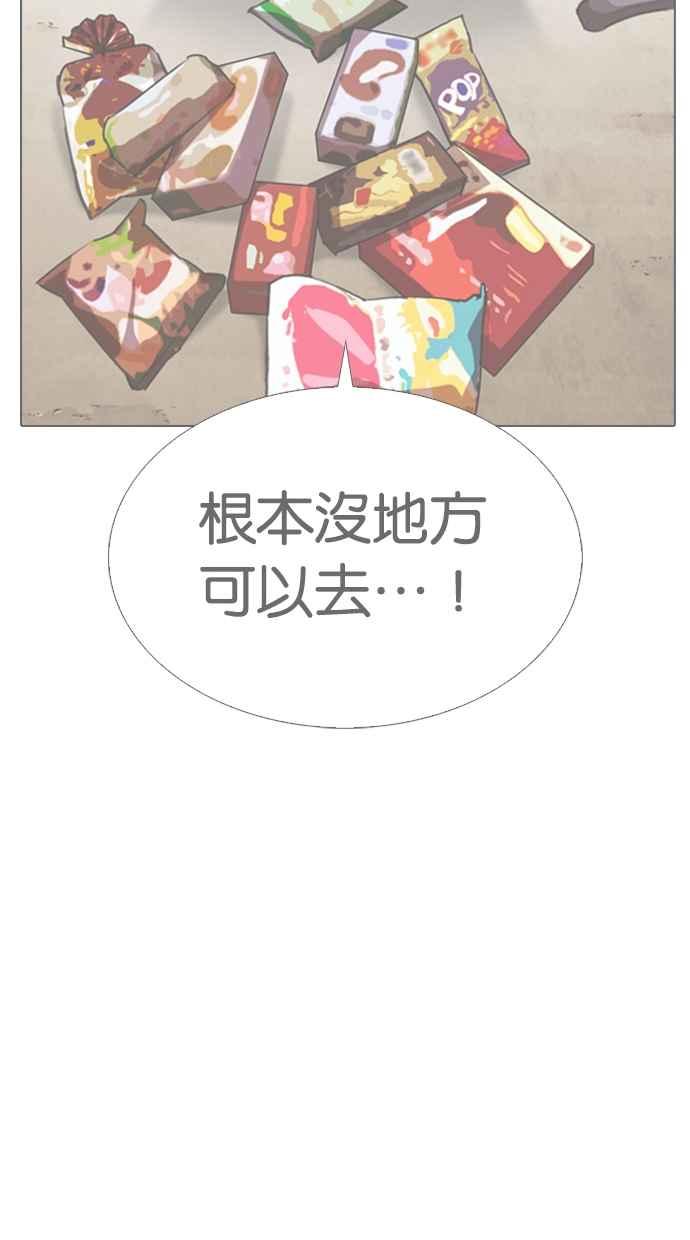 看脸时代 [第313话] 金基明 [12] 第100页