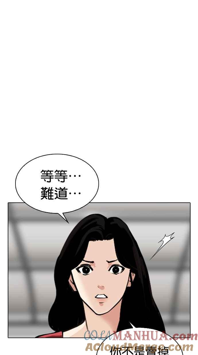 看脸时代 [第313话] 金基明 [12] 第85页