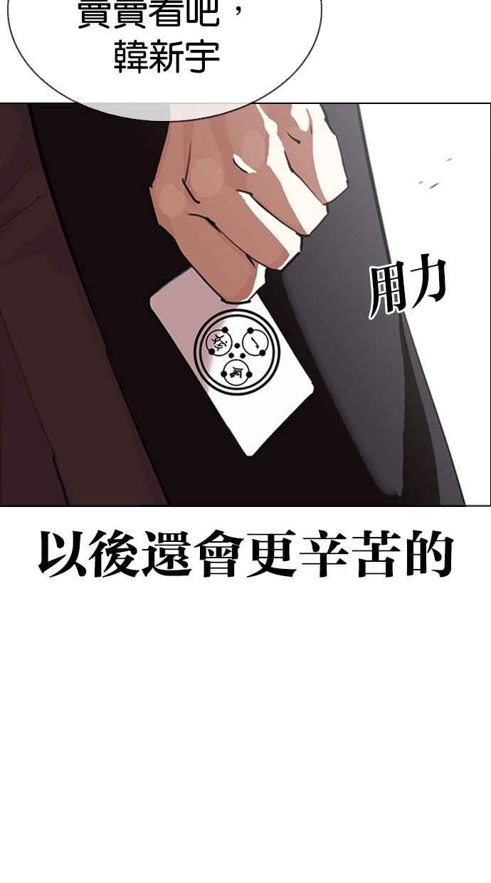 看脸时代 [第313话] 金基明 [12] 第26页