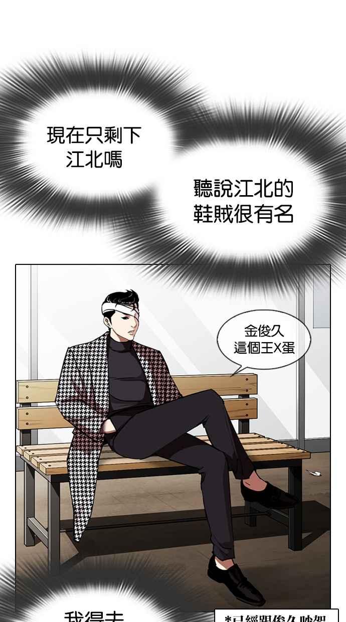 看脸时代 [第313话] 金基明 [12] 第16页