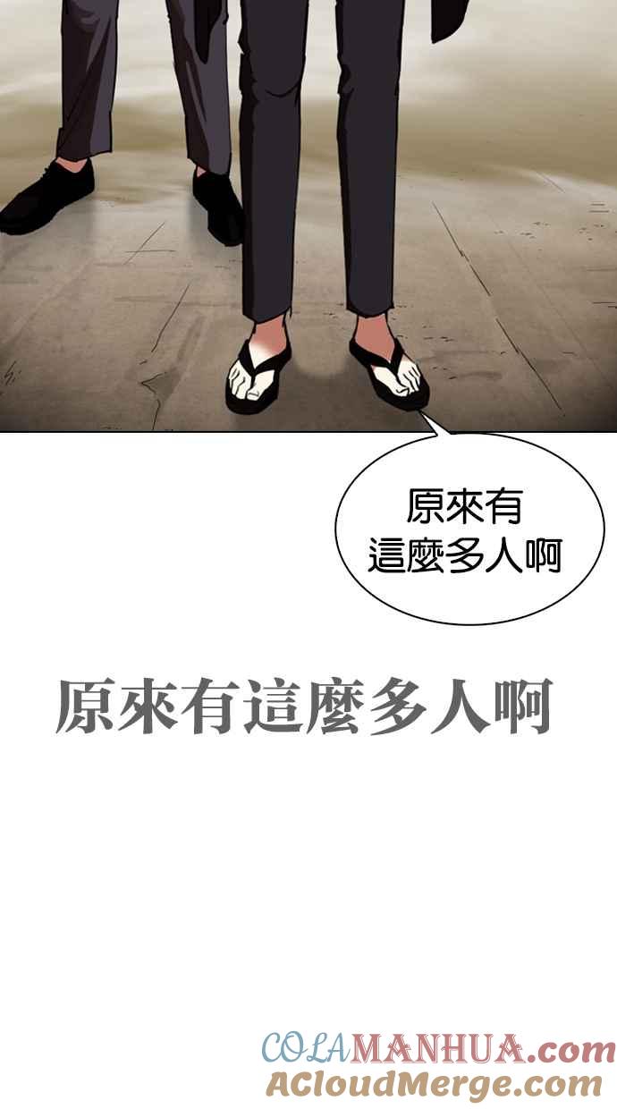 看脸时代 [第313话] 金基明 [12] 第53页