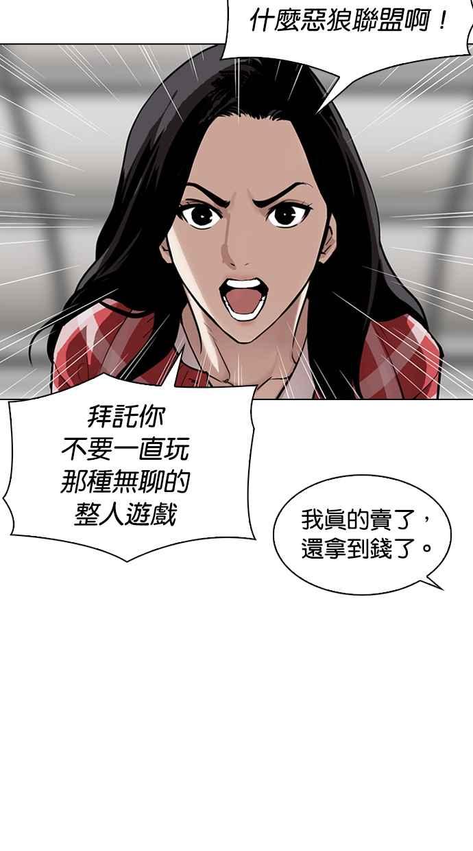 看脸时代 [第313话] 金基明 [12] 第83页