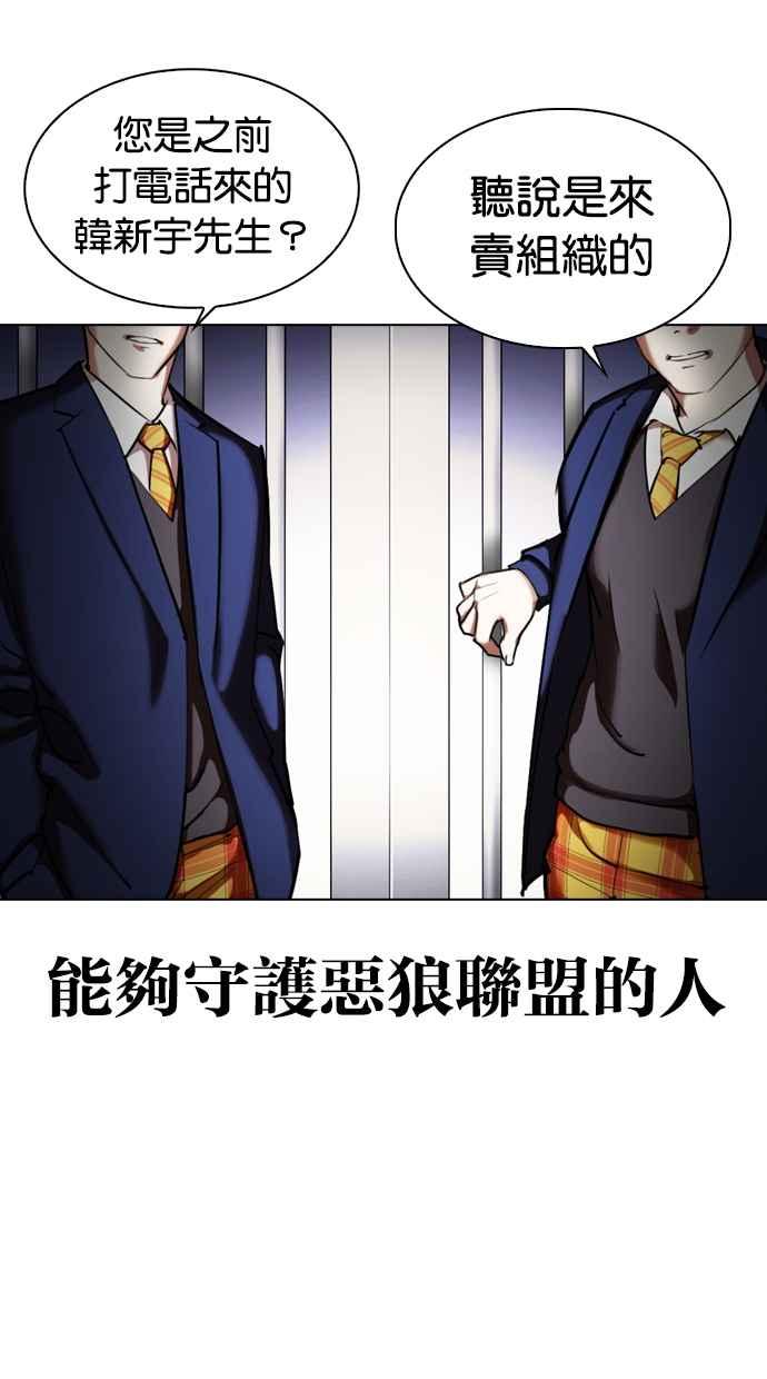 看脸时代 [第313话] 金基明 [12] 第38页