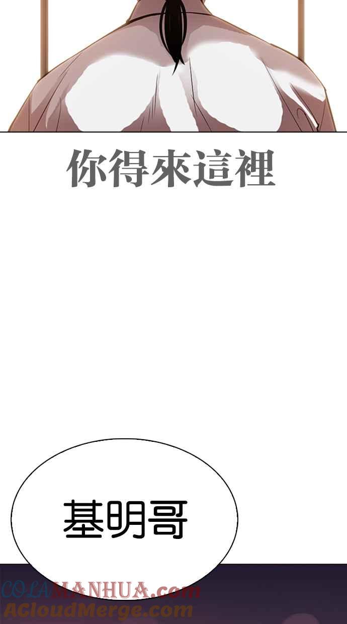 看脸时代 [第313话] 金基明 [12] 第117页