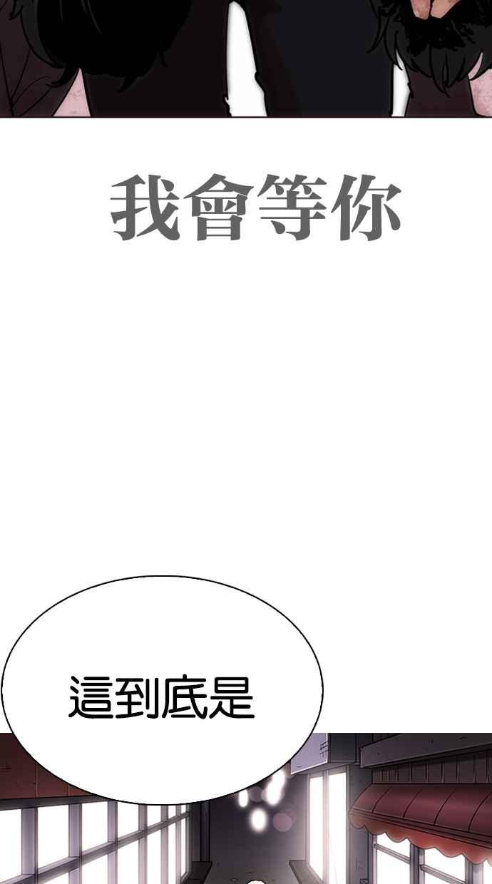 看脸时代 [第313话] 金基明 [12] 第119页