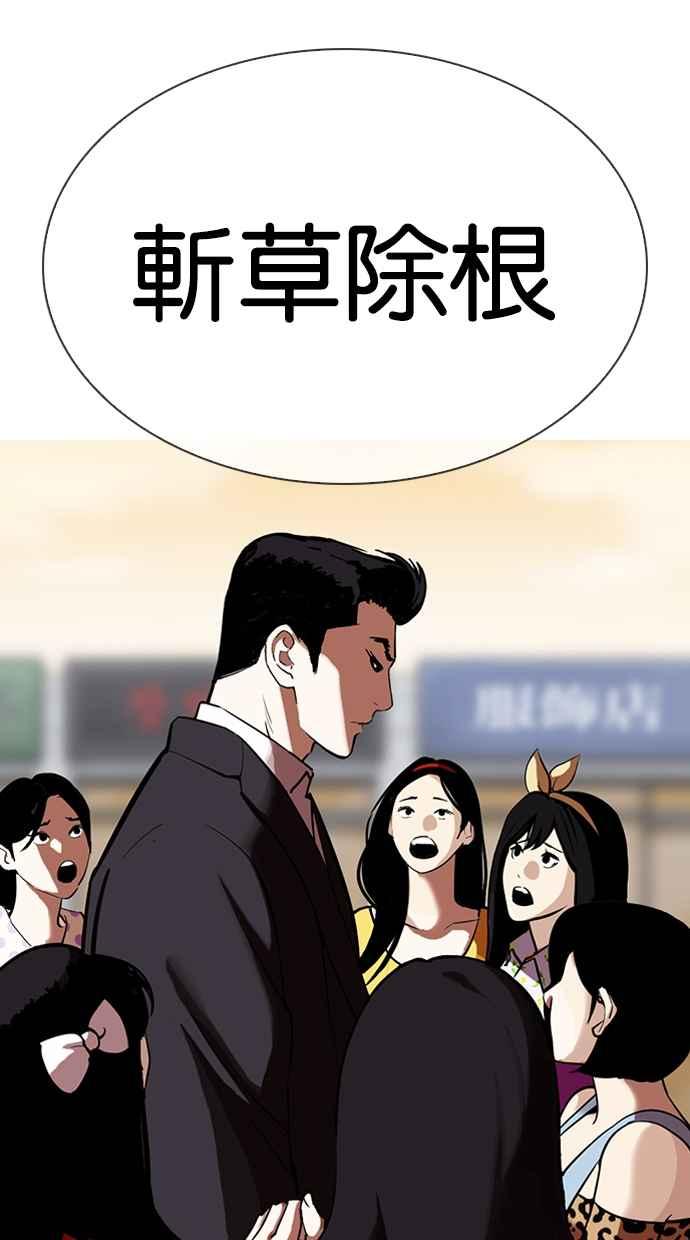 看脸时代 [第313话] 金基明 [12] 第95页