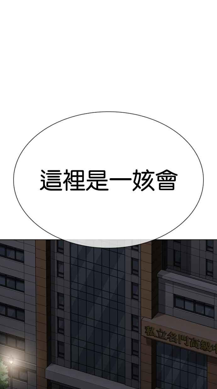 看脸时代 [第313话] 金基明 [12] 第39页