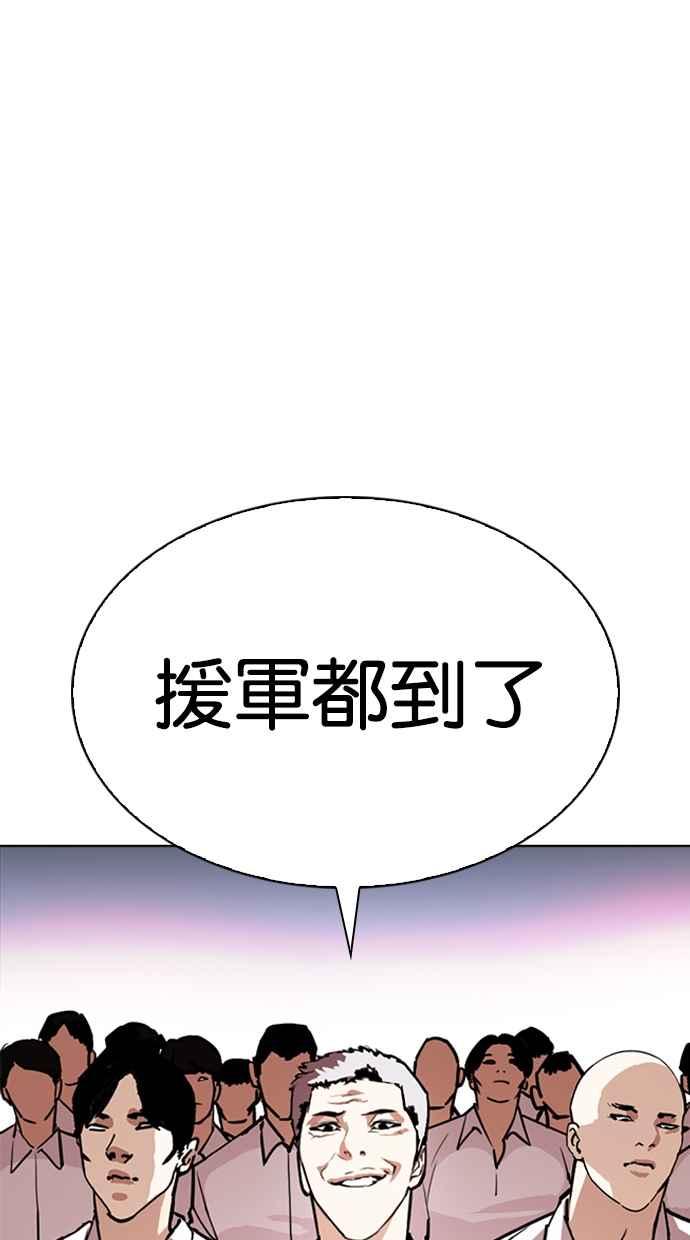 看脸时代 [第313话] 金基明 [12] 第142页