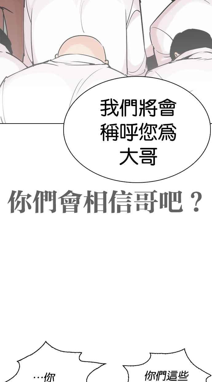 看脸时代 [第313话] 金基明 [12] 第147页