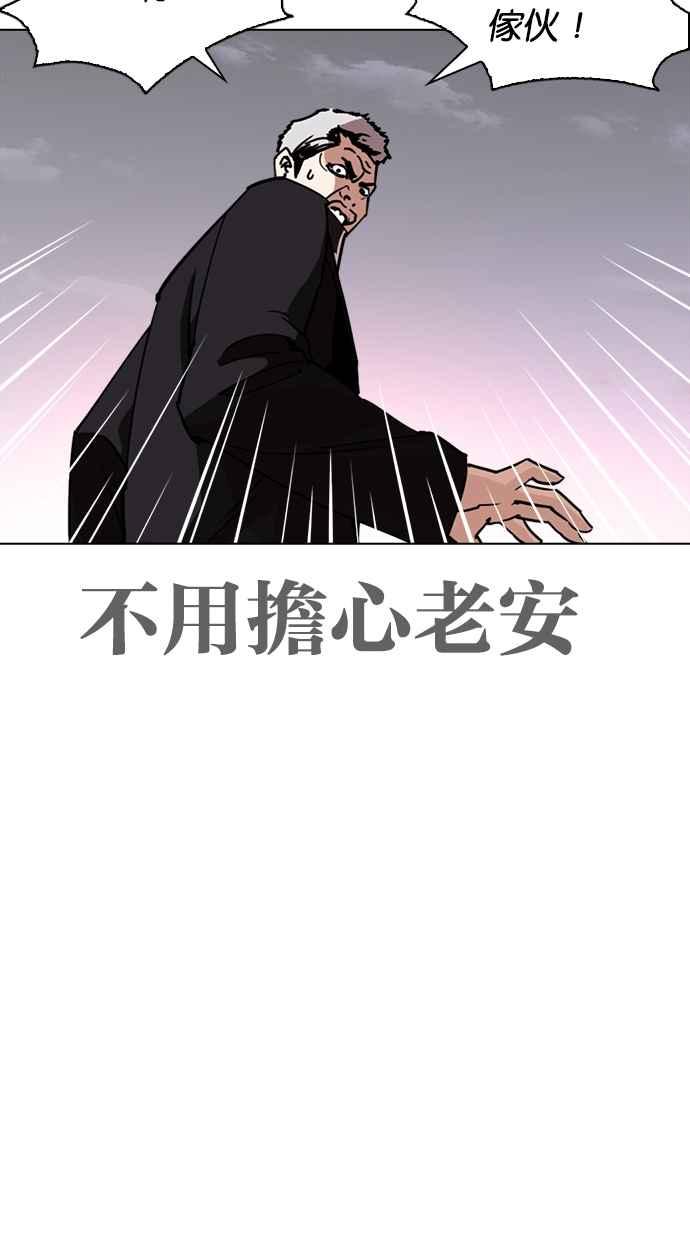 看脸时代 [第313话] 金基明 [12] 第148页
