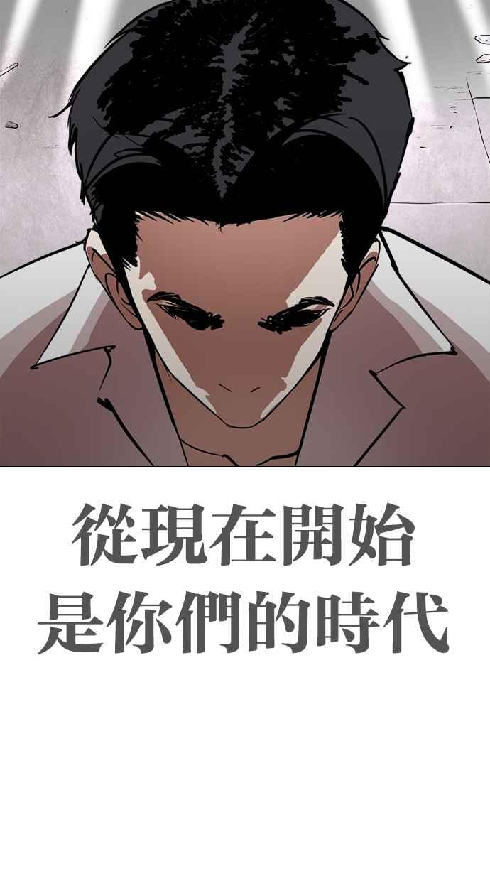 看脸时代 [第313话] 金基明 [12] 第158页