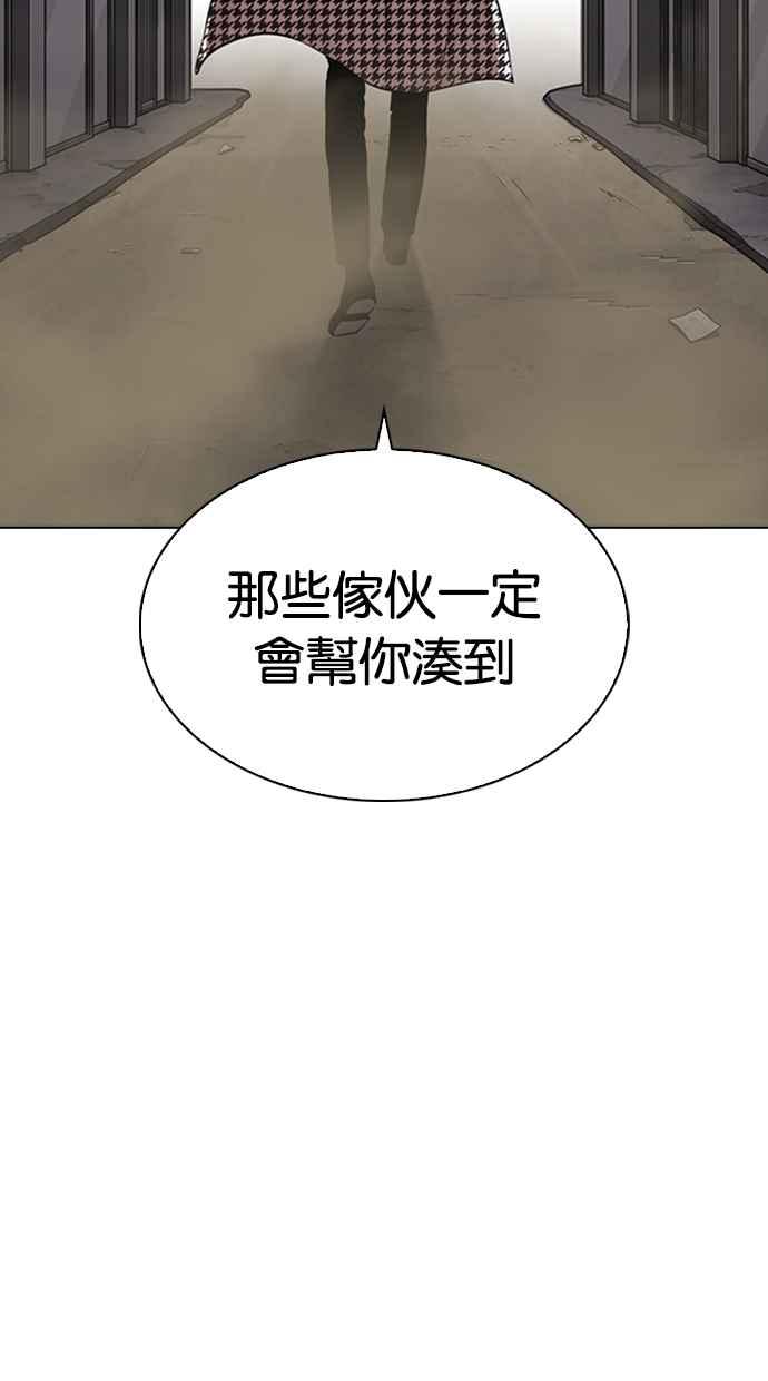 看脸时代 [第313话] 金基明 [12] 第23页