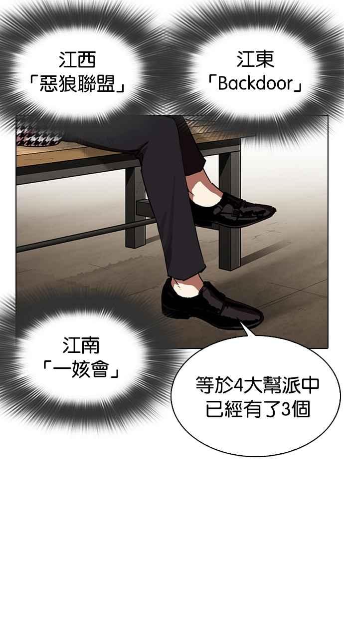 看脸时代 [第313话] 金基明 [12] 第15页