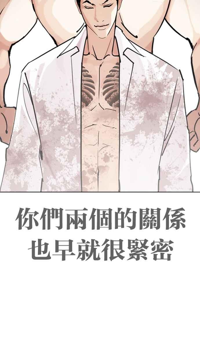 看脸时代 [第313话] 金基明 [12] 第138页