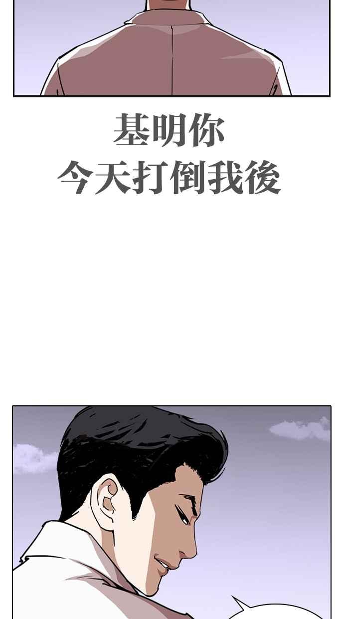 看脸时代 [第313话] 金基明 [12] 第160页