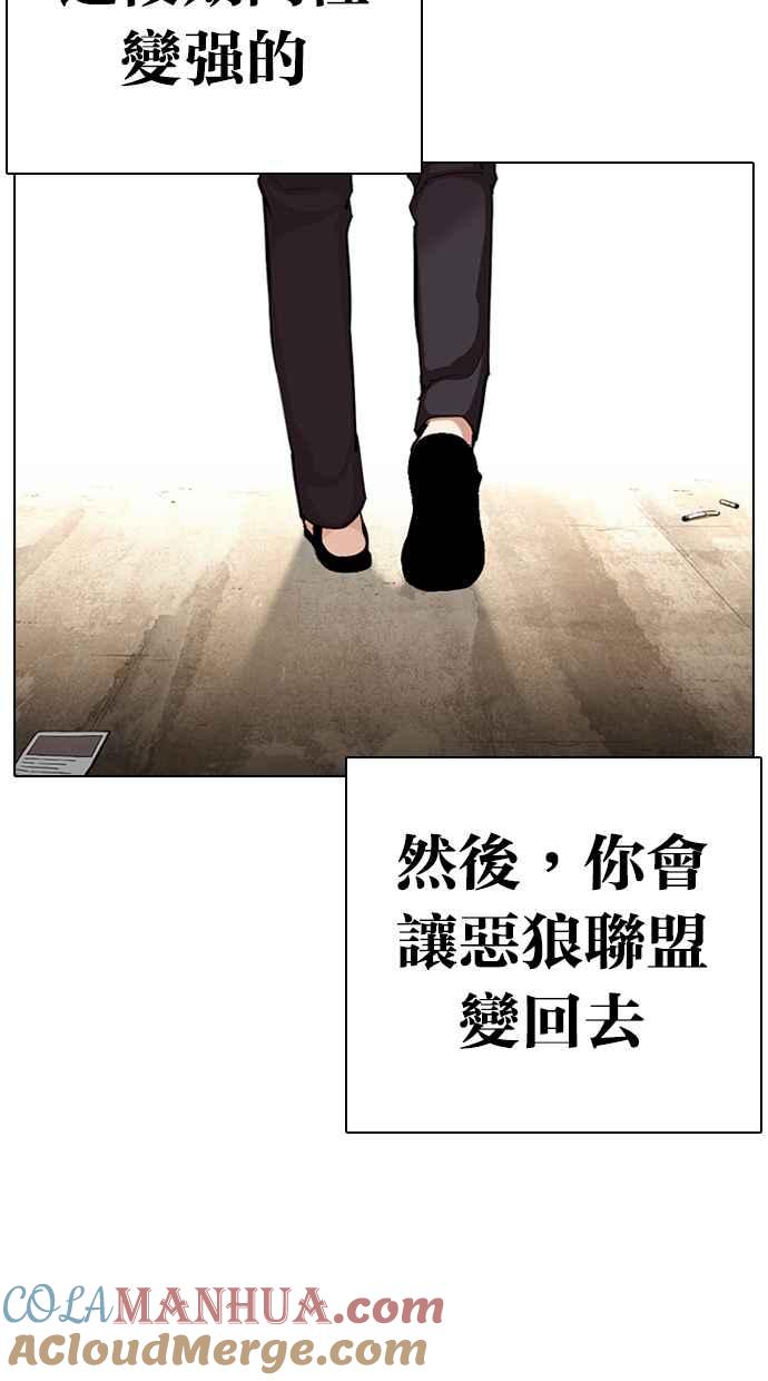 看脸时代 [第314话] 金基明 [13] 第129页