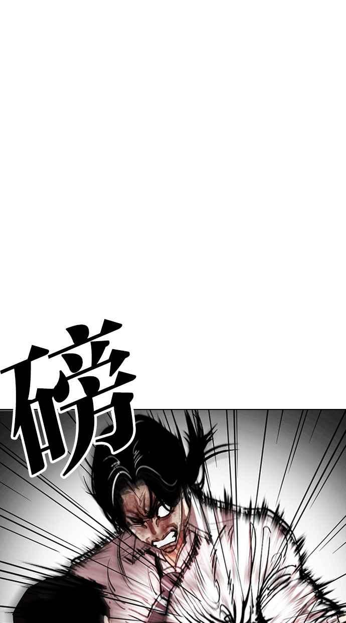 看脸时代 [第314话] 金基明 [13] 第34页