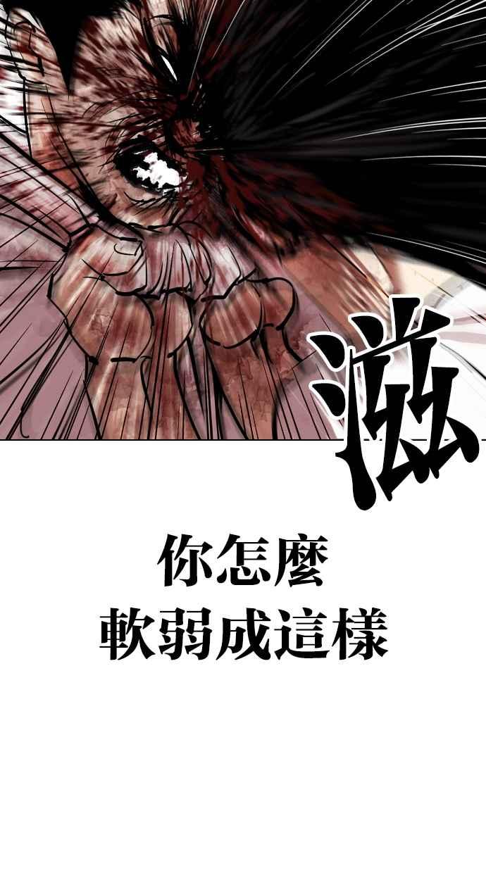看脸时代 [第314话] 金基明 [13] 第44页