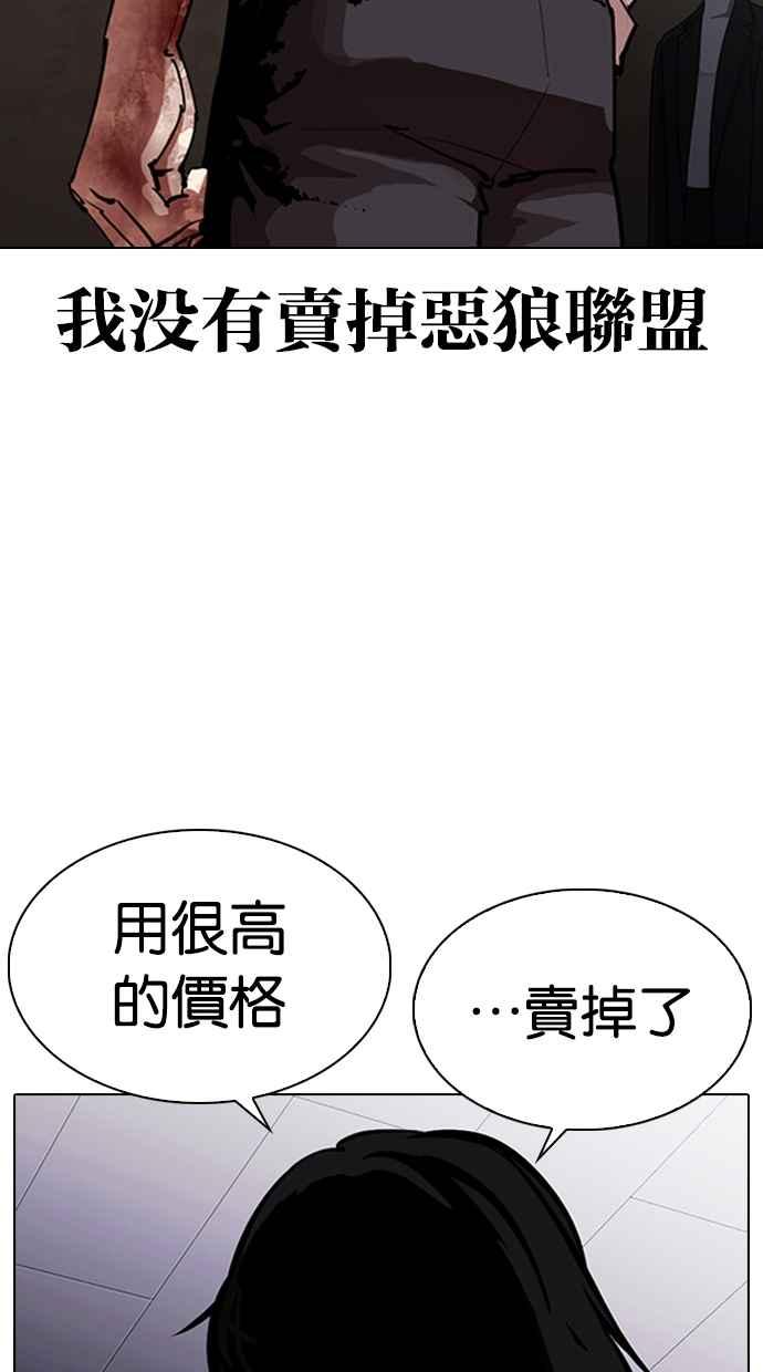看脸时代 [第314话] 金基明 [13] 第56页