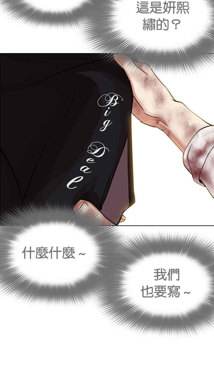 看脸时代 [第314话] 金基明 [13] 第120页