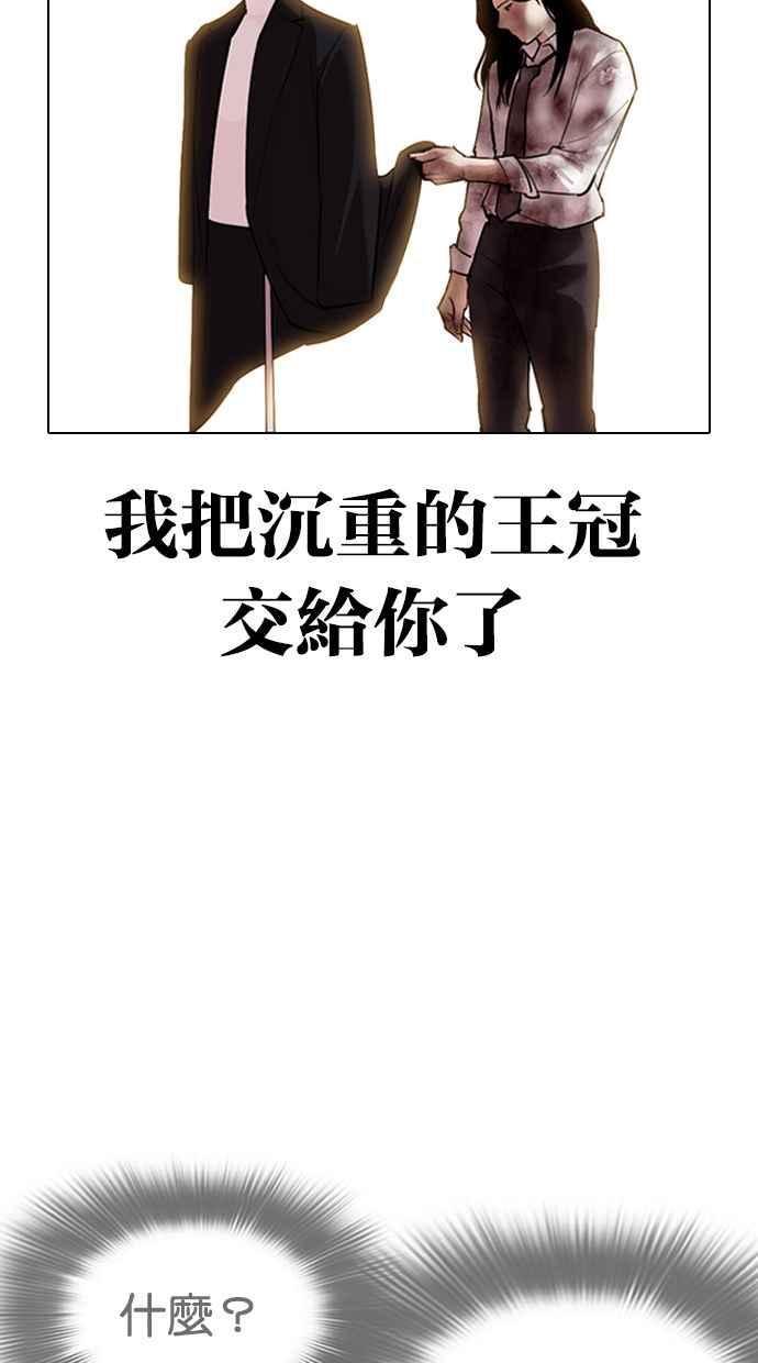 看脸时代 [第314话] 金基明 [13] 第119页