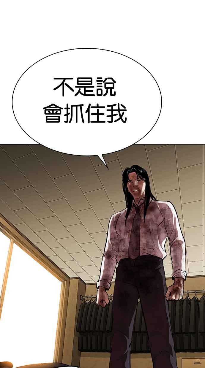 看脸时代 [第314话] 金基明 [13] 第116页