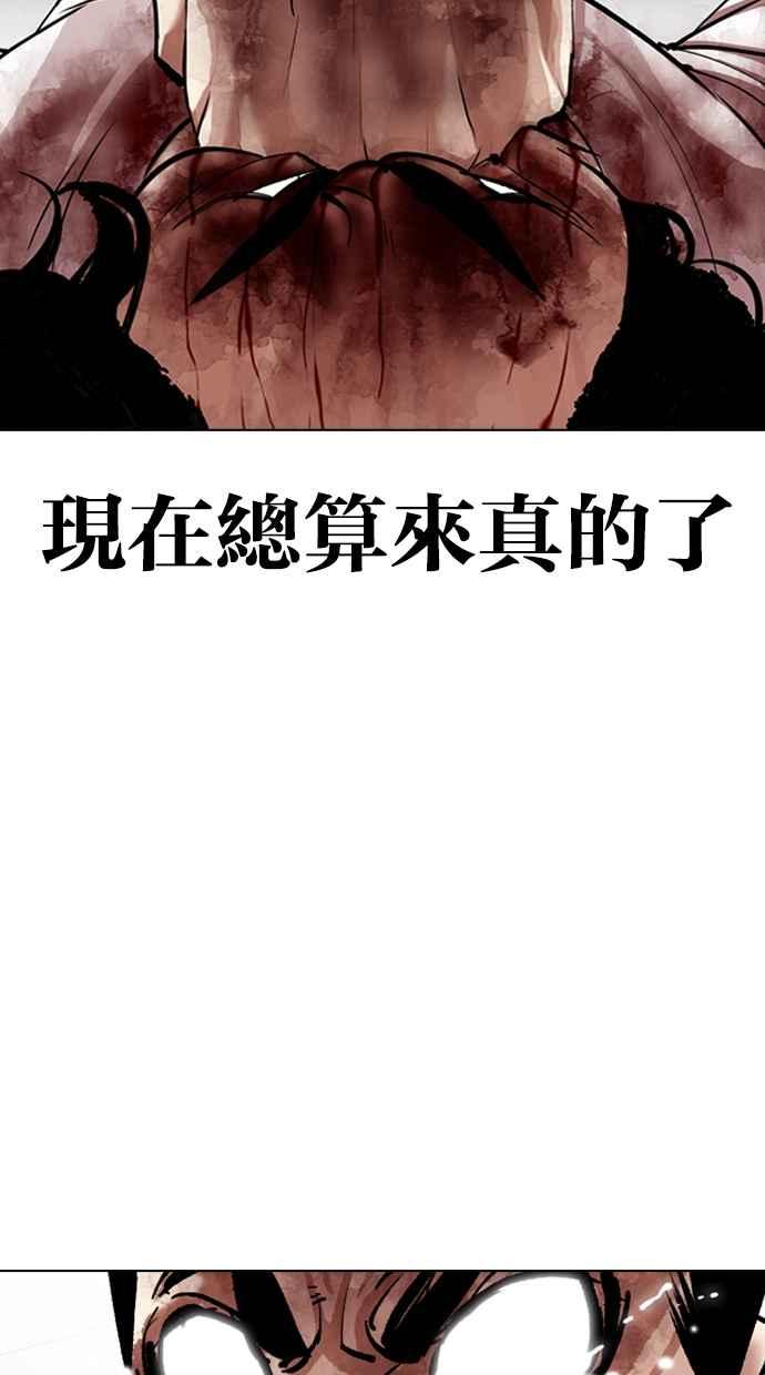 看脸时代 [第314话] 金基明 [13] 第104页