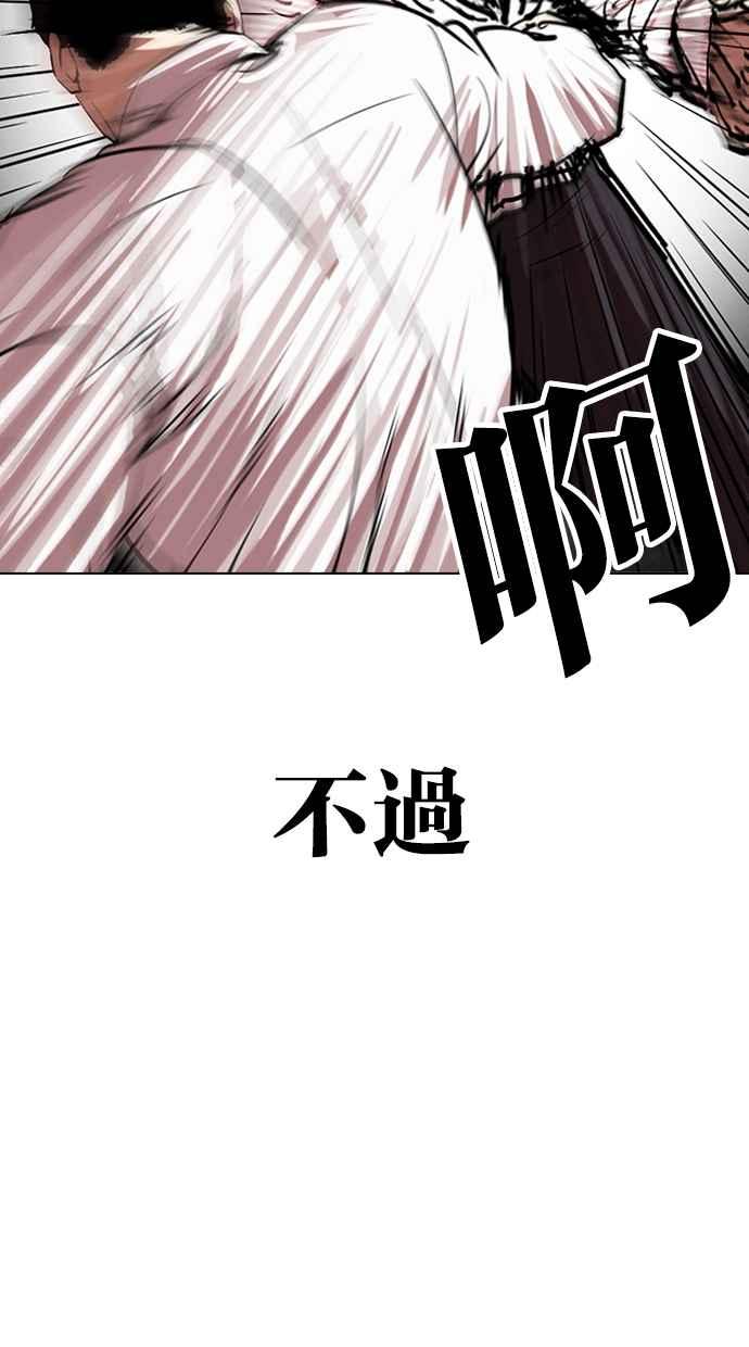 看脸时代 [第314话] 金基明 [13] 第35页