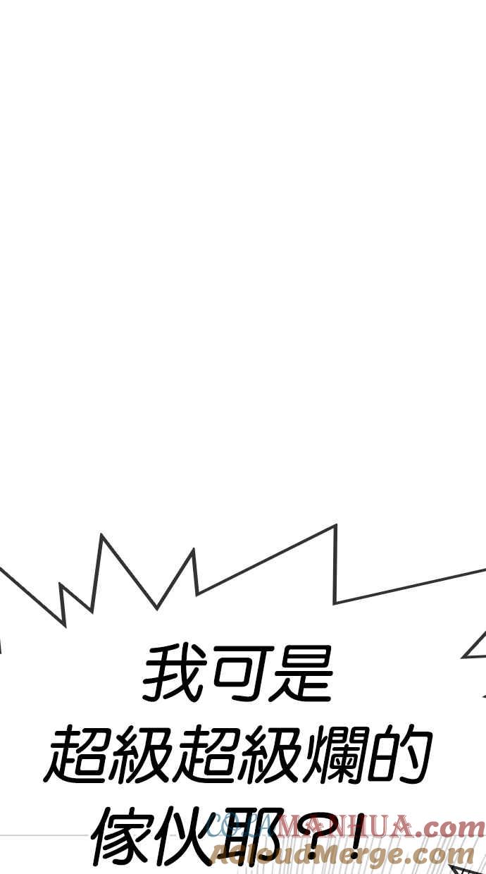 看脸时代 [第314话] 金基明 [13] 第49页