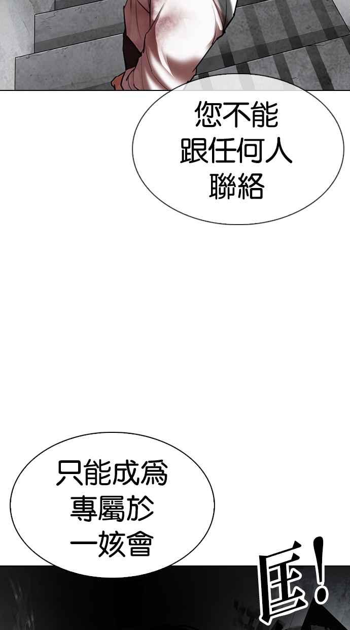 看脸时代 [第314话] 金基明 [13] 第143页