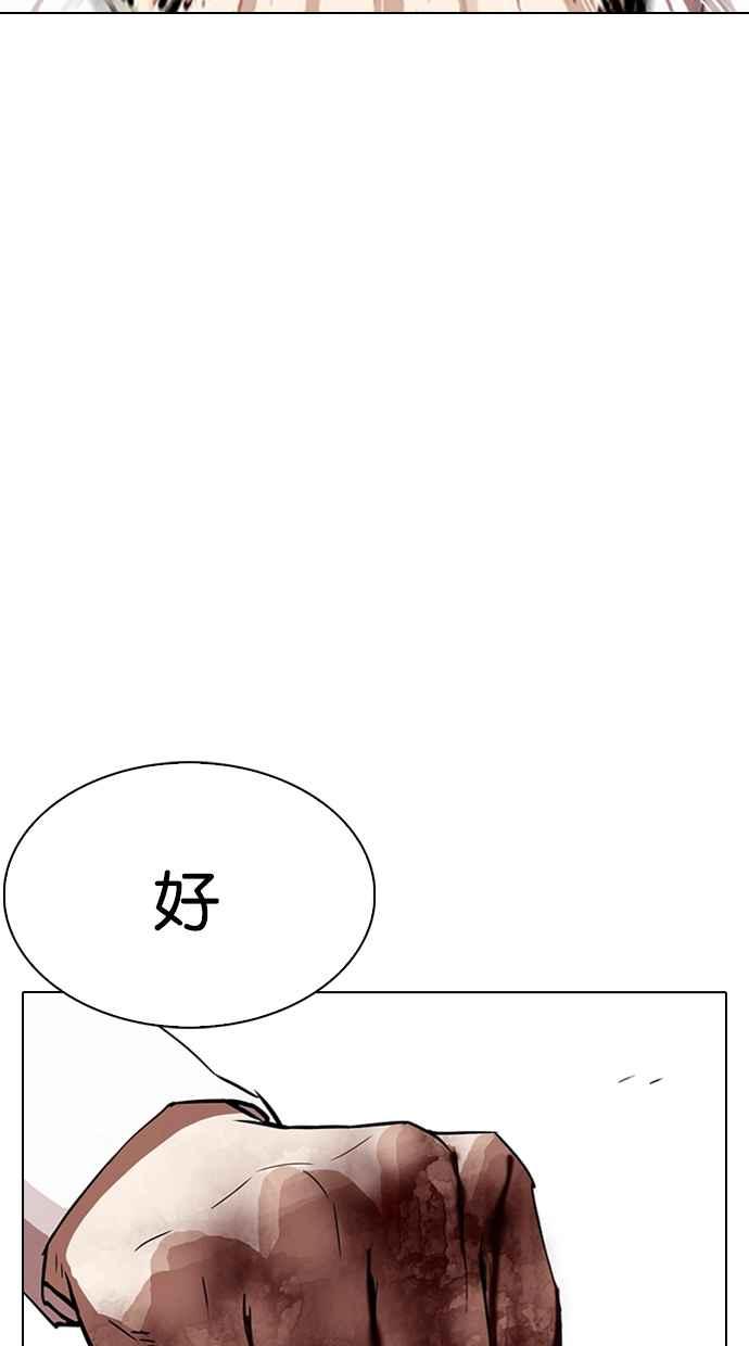 看脸时代 [第314话] 金基明 [13] 第14页