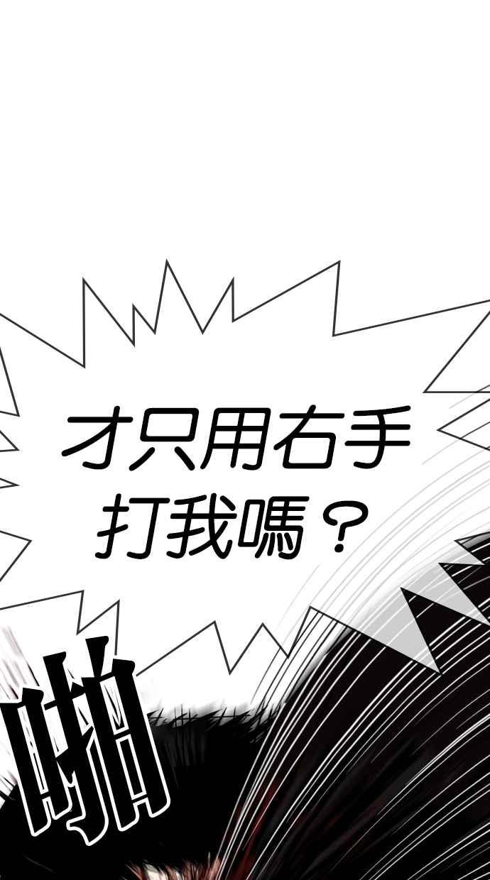 看脸时代 [第314话] 金基明 [13] 第43页