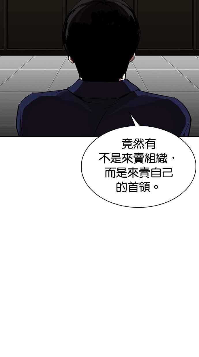 看脸时代 [第314话] 金基明 [13] 第62页