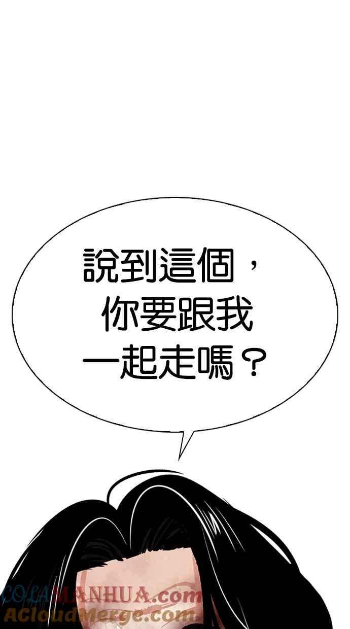 看脸时代 [第314话] 金基明 [13] 第97页