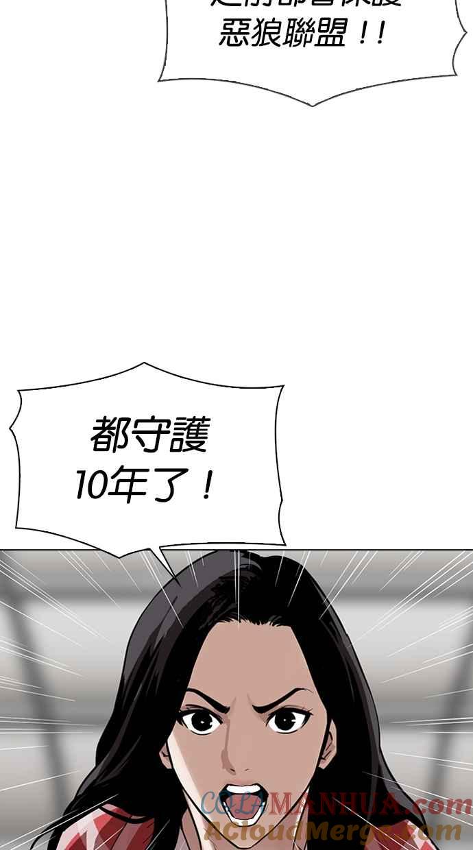 看脸时代 [第314话] 金基明 [13] 第21页