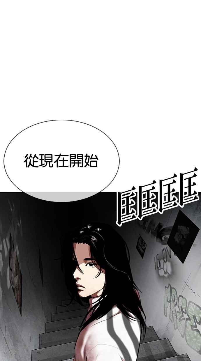 看脸时代 [第314话] 金基明 [13] 第142页