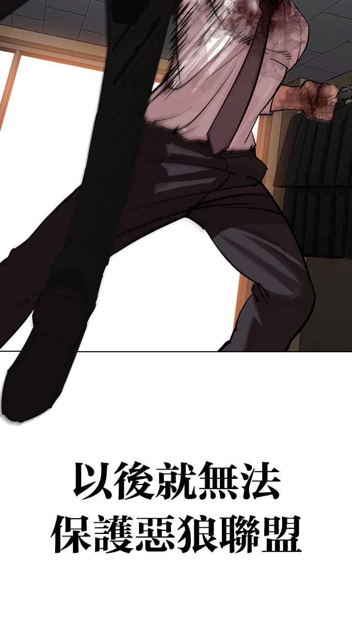 看脸时代 [第314话] 金基明 [13] 第48页