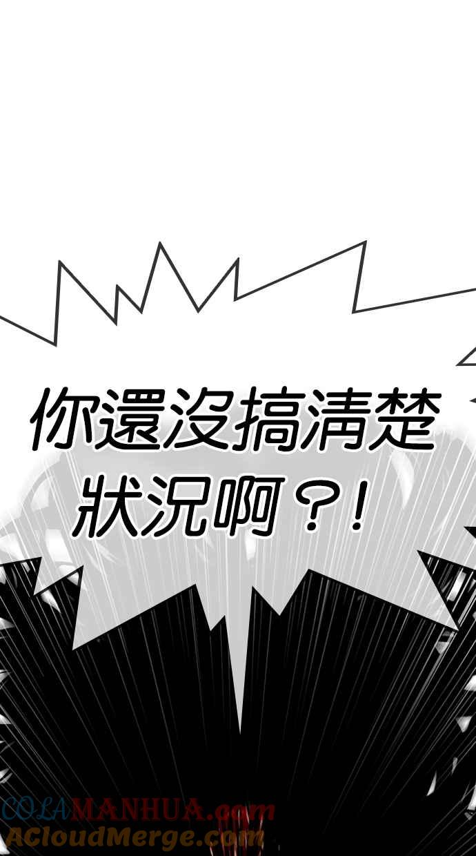 看脸时代 [第314话] 金基明 [13] 第45页