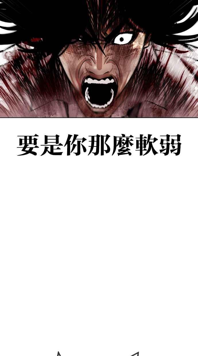 看脸时代 [第314话] 金基明 [13] 第46页