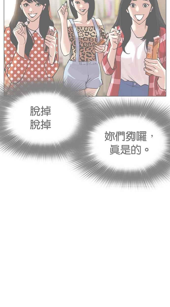 看脸时代 [第314话] 金基明 [13] 第122页